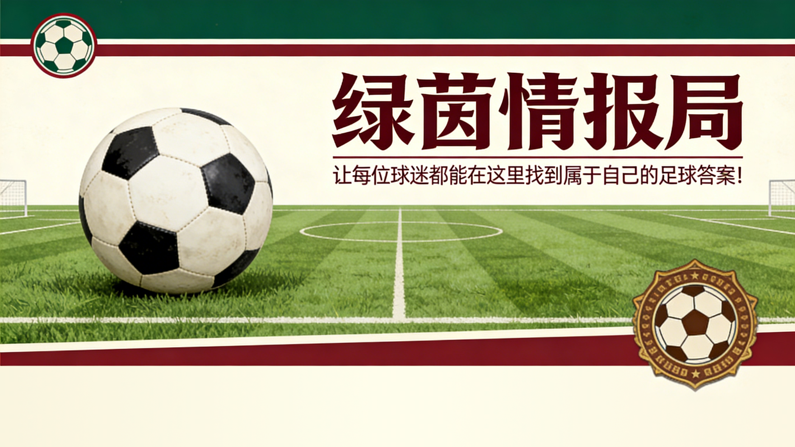 开云电竞账号-雷恩vs南特：“我们仍有生机，但必须取胜”——一场关乎荣誉与生存的德比